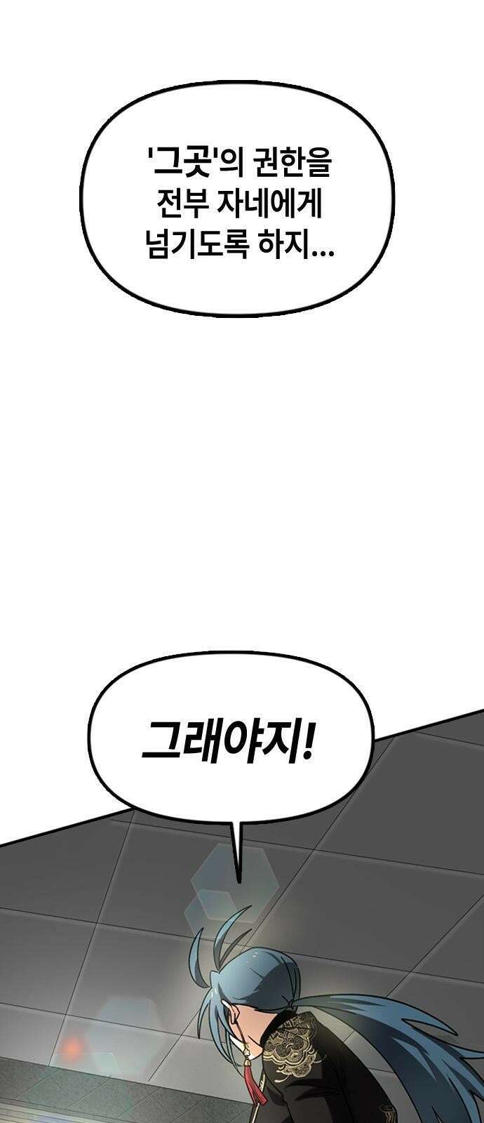 잔반없는 날 1화 8
