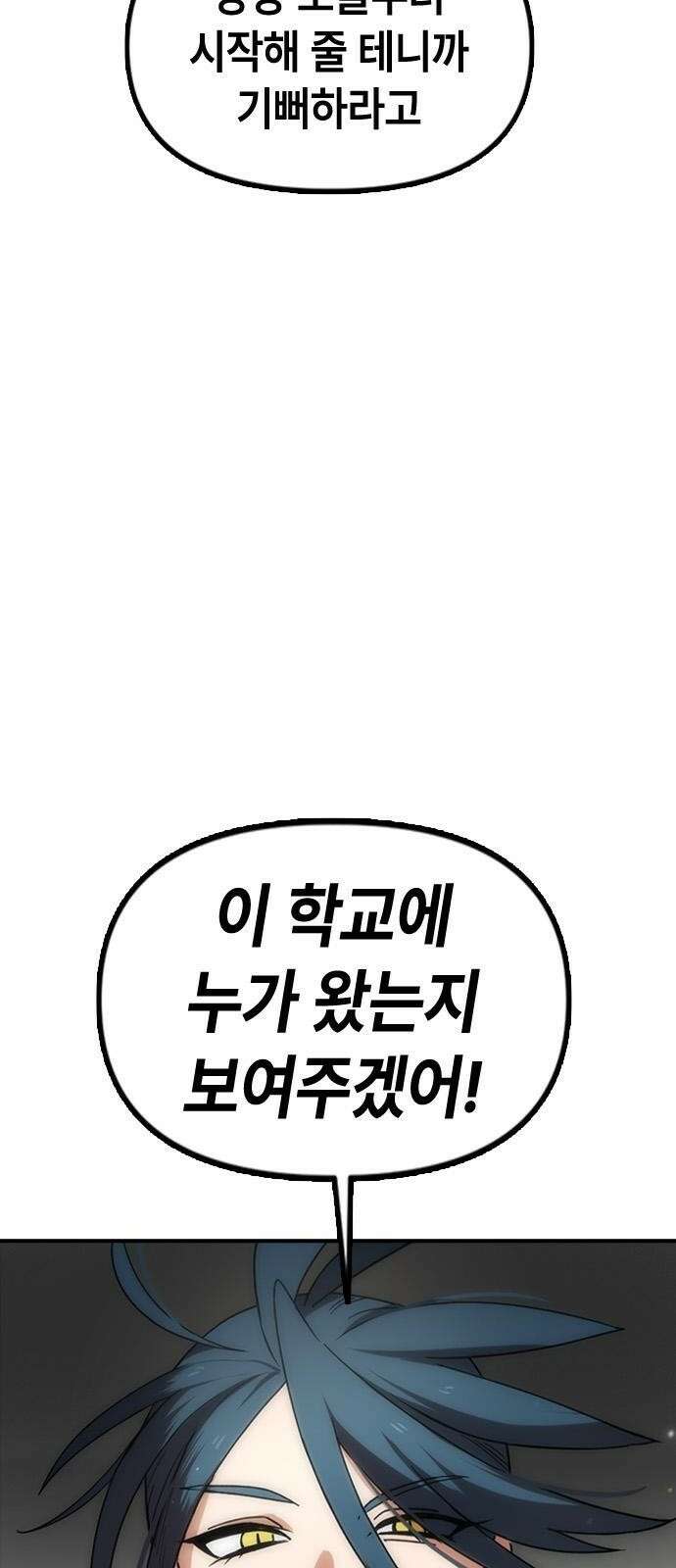 잔반없는 날 1화 10