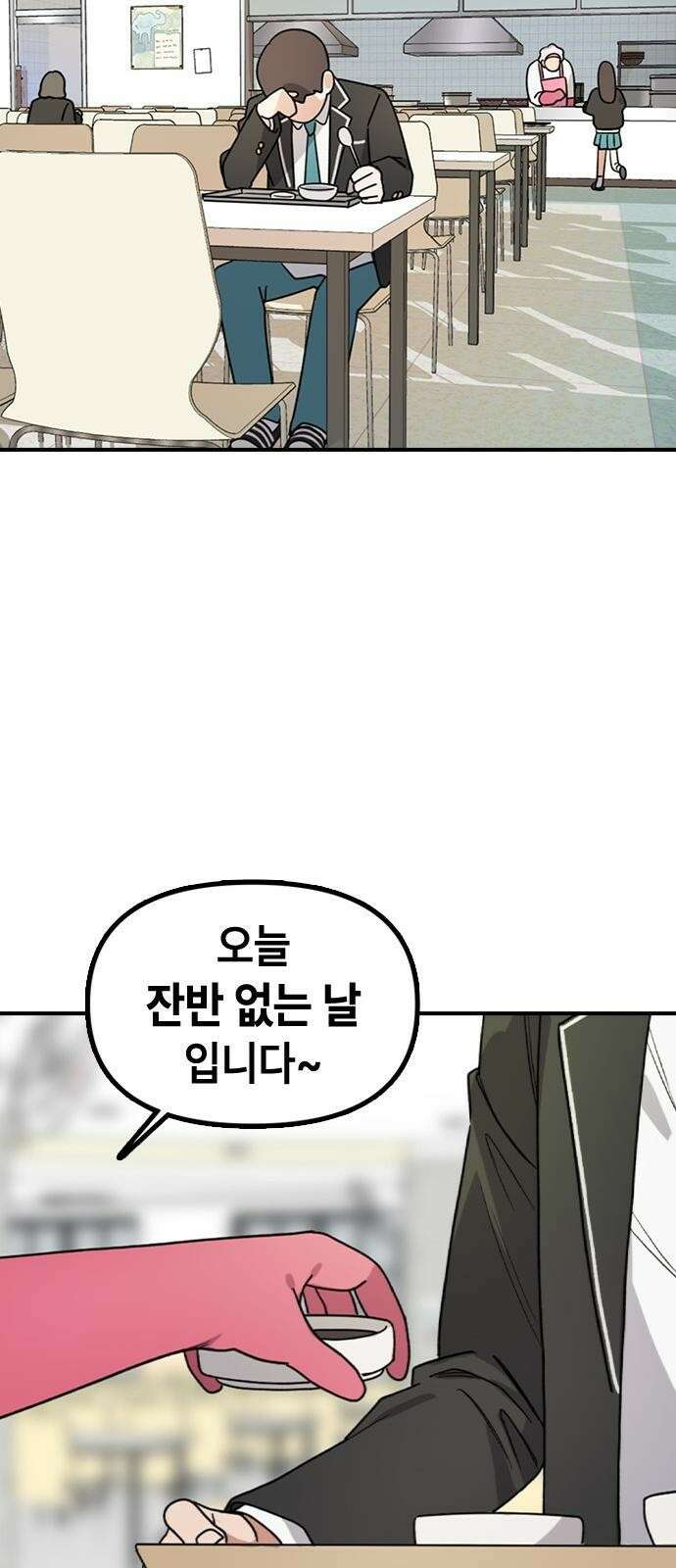 잔반없는 날 1화 13