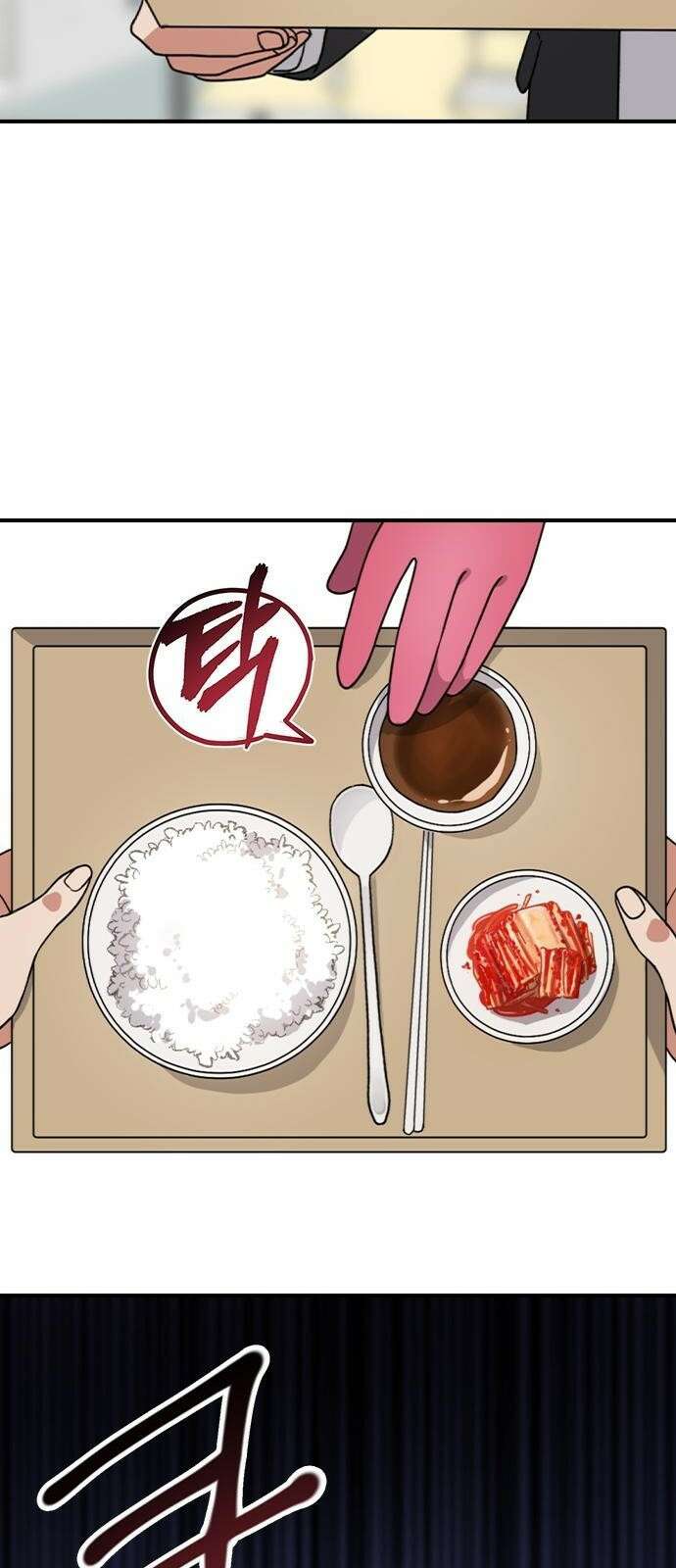 잔반없는 날 1화 14