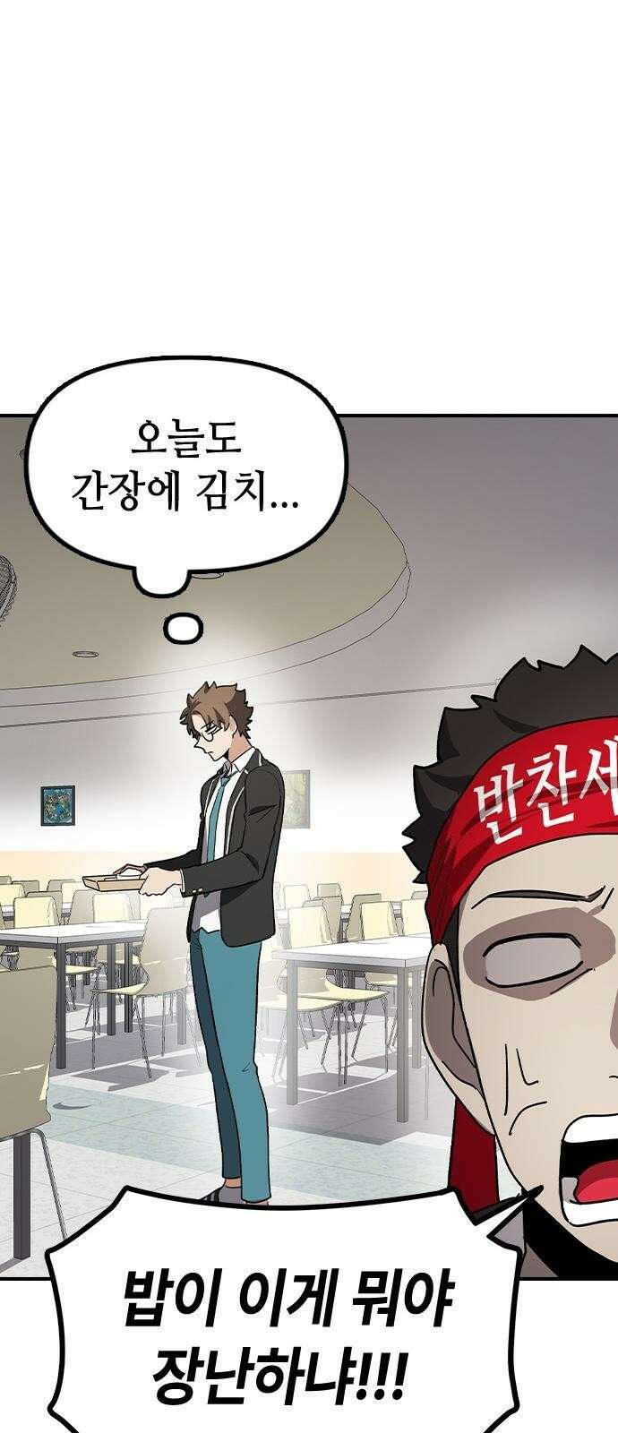 잔반없는 날 1화 16