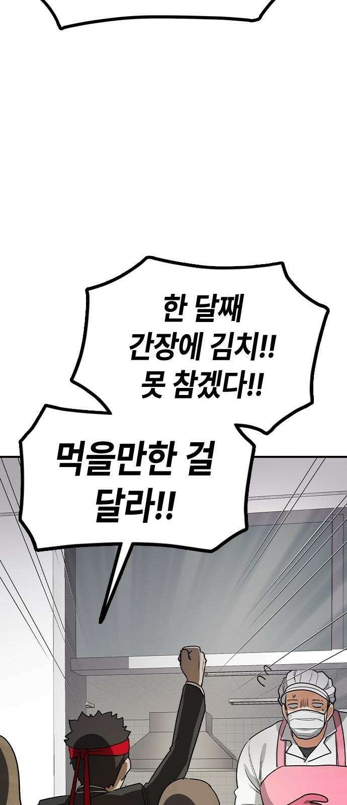 잔반없는 날 1화 17