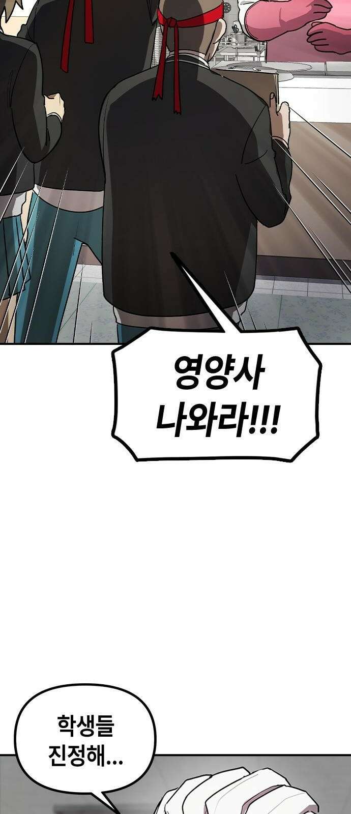잔반없는 날 1화 18