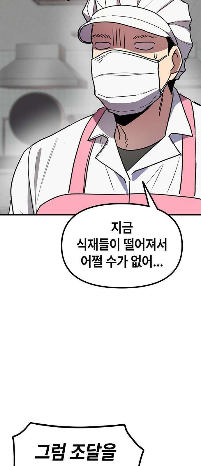 잔반없는 날 1화 19
