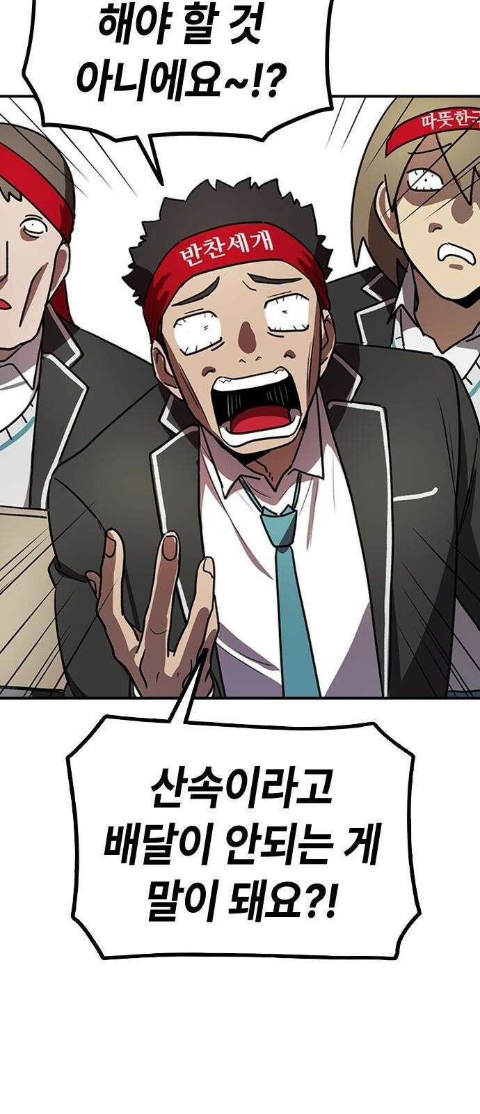 잔반없는 날 1화 20