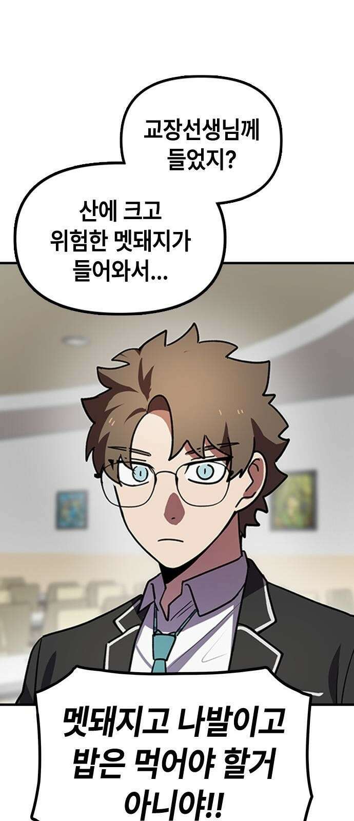 잔반없는 날 1화 21