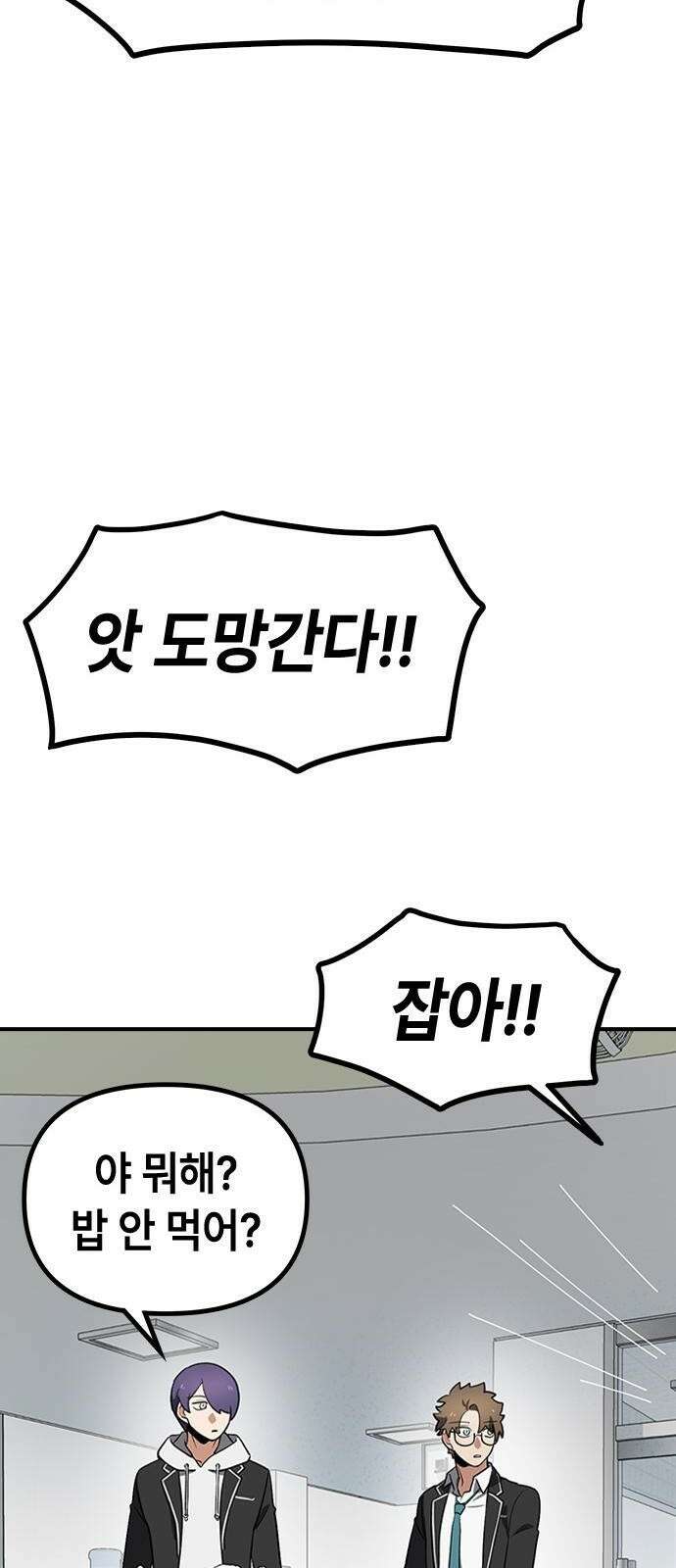 잔반없는 날 1화 22