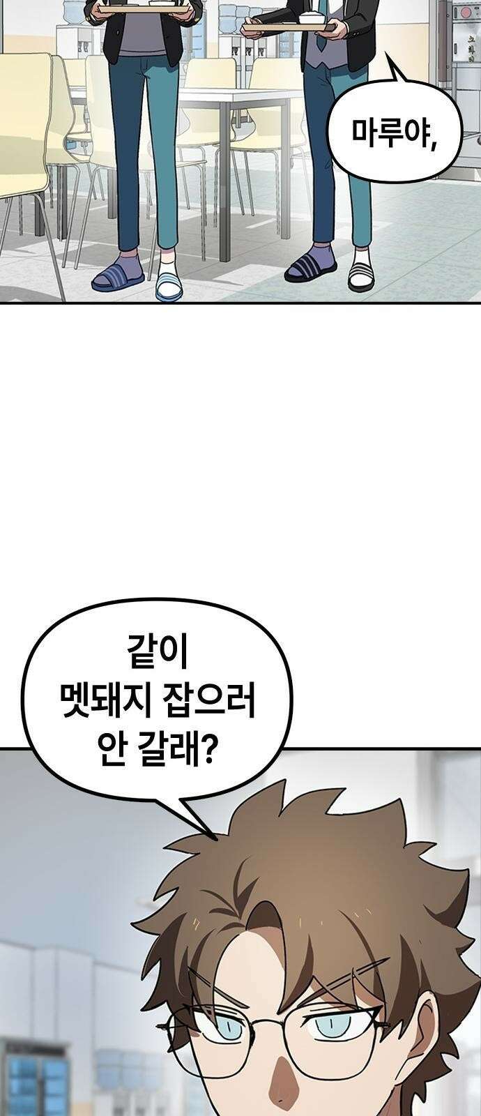 잔반없는 날 1화 23