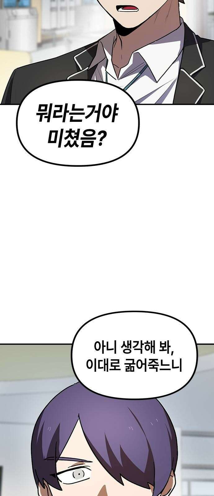 잔반없는 날 1화 24
