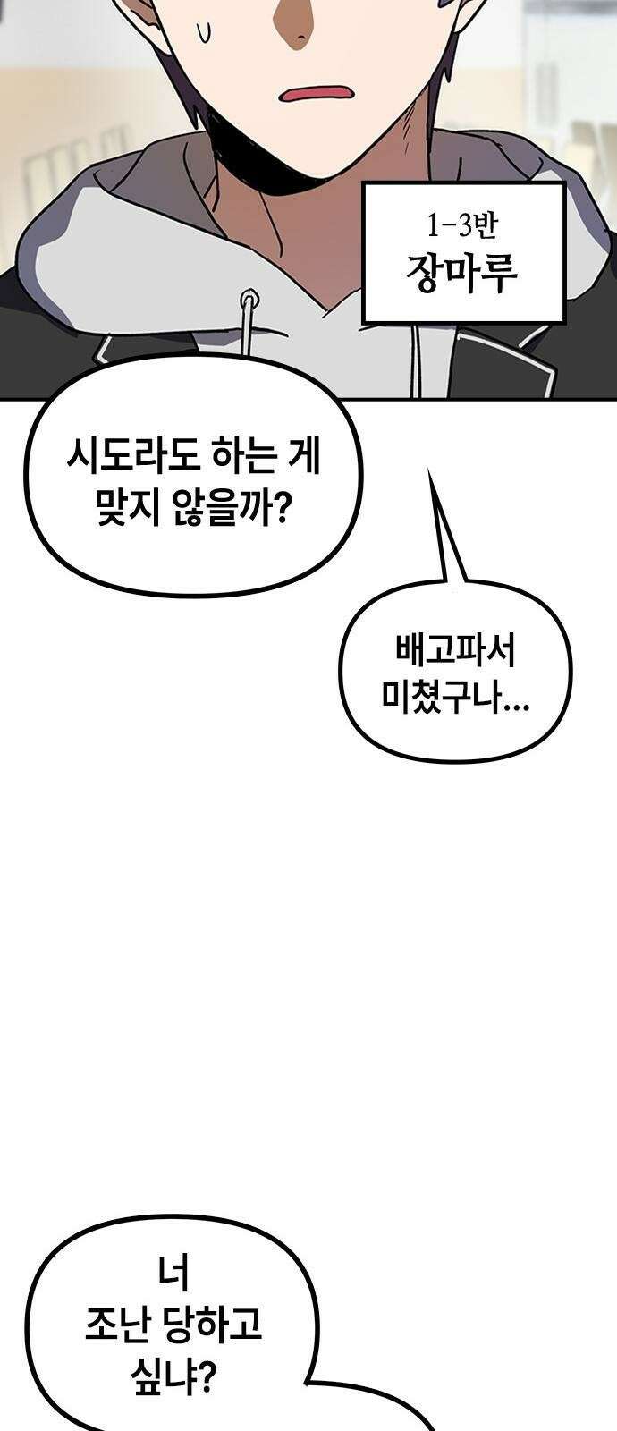 잔반없는 날 1화 25