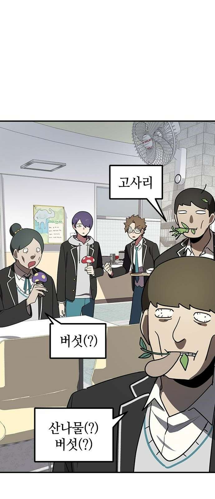 잔반없는 날 1화 29