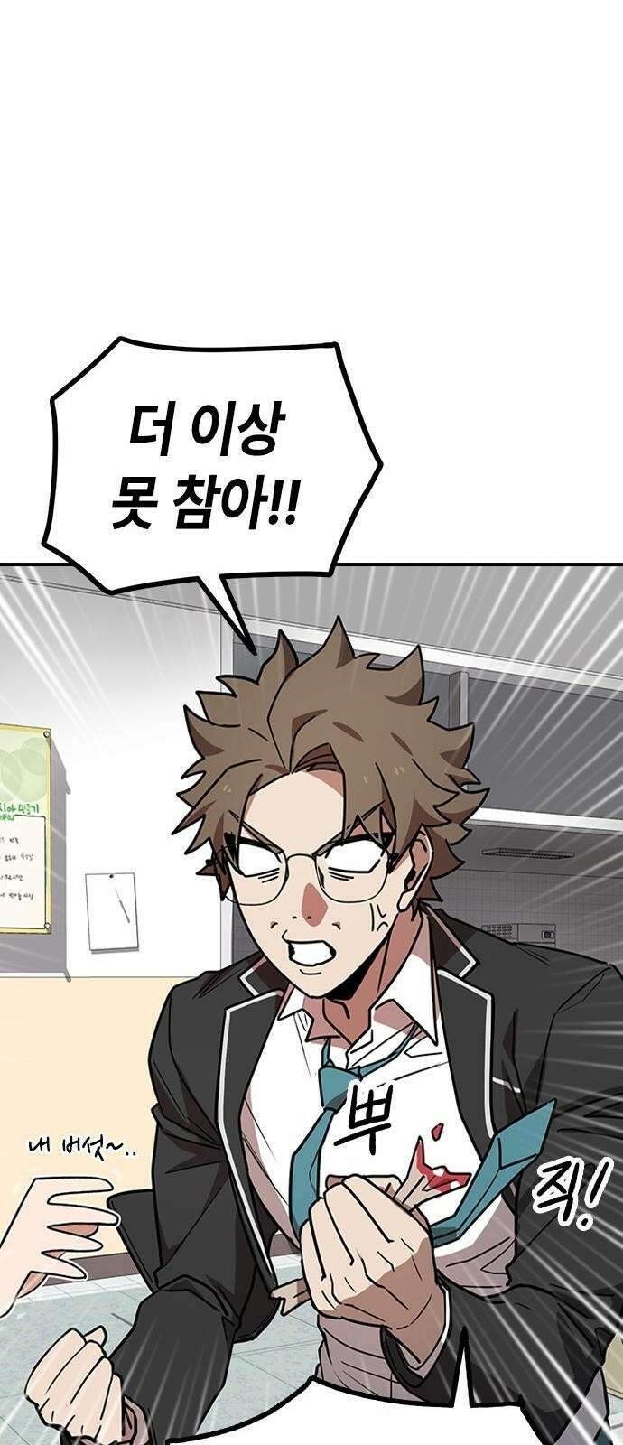잔반없는 날 1화 30