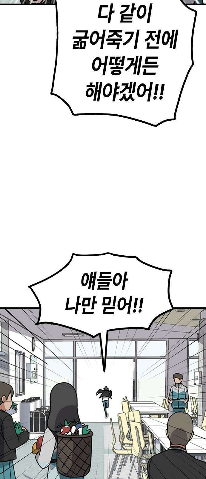 잔반없는 날 1화 31