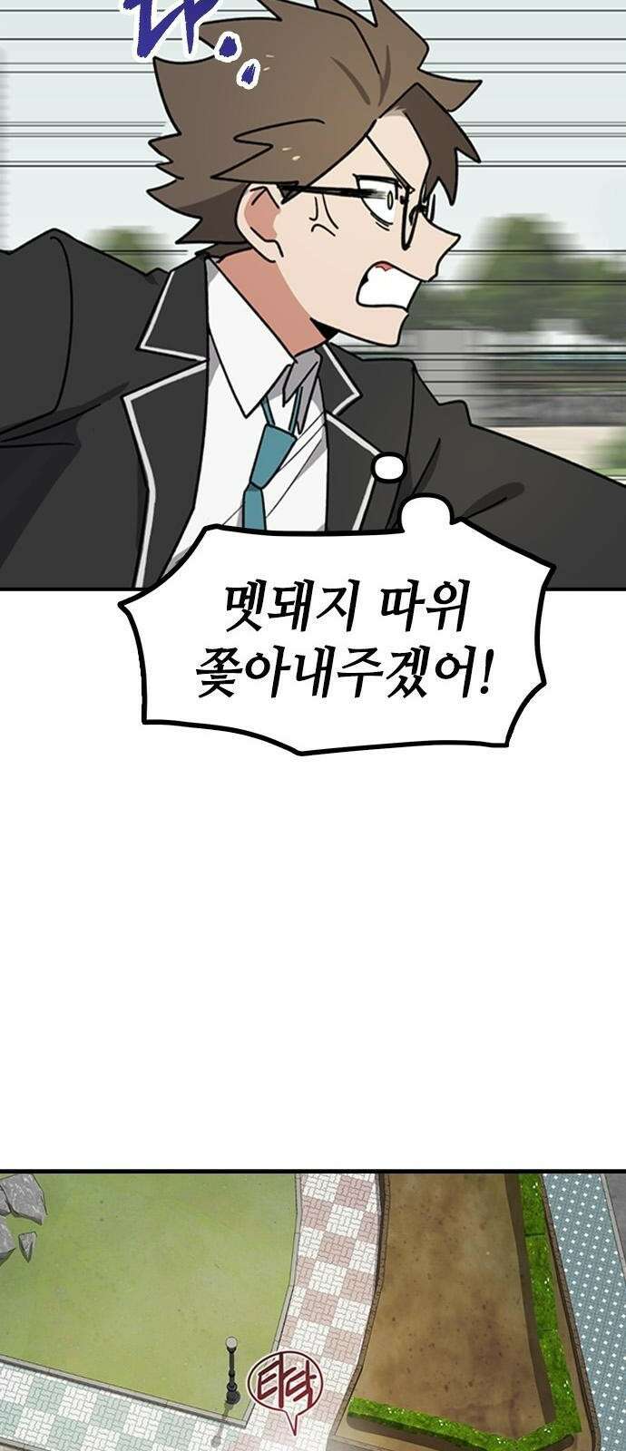 잔반없는 날 1화 33