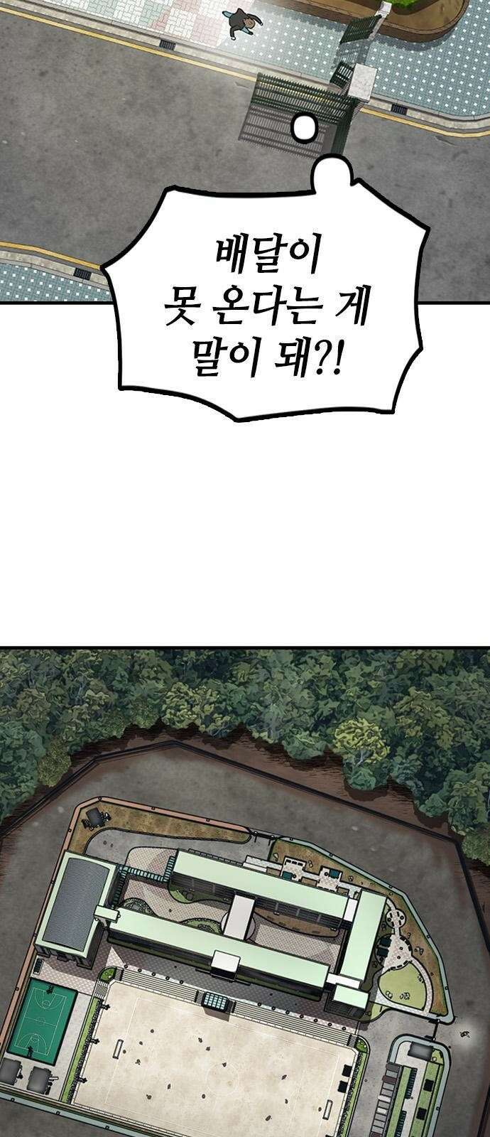 잔반없는 날 1화 34