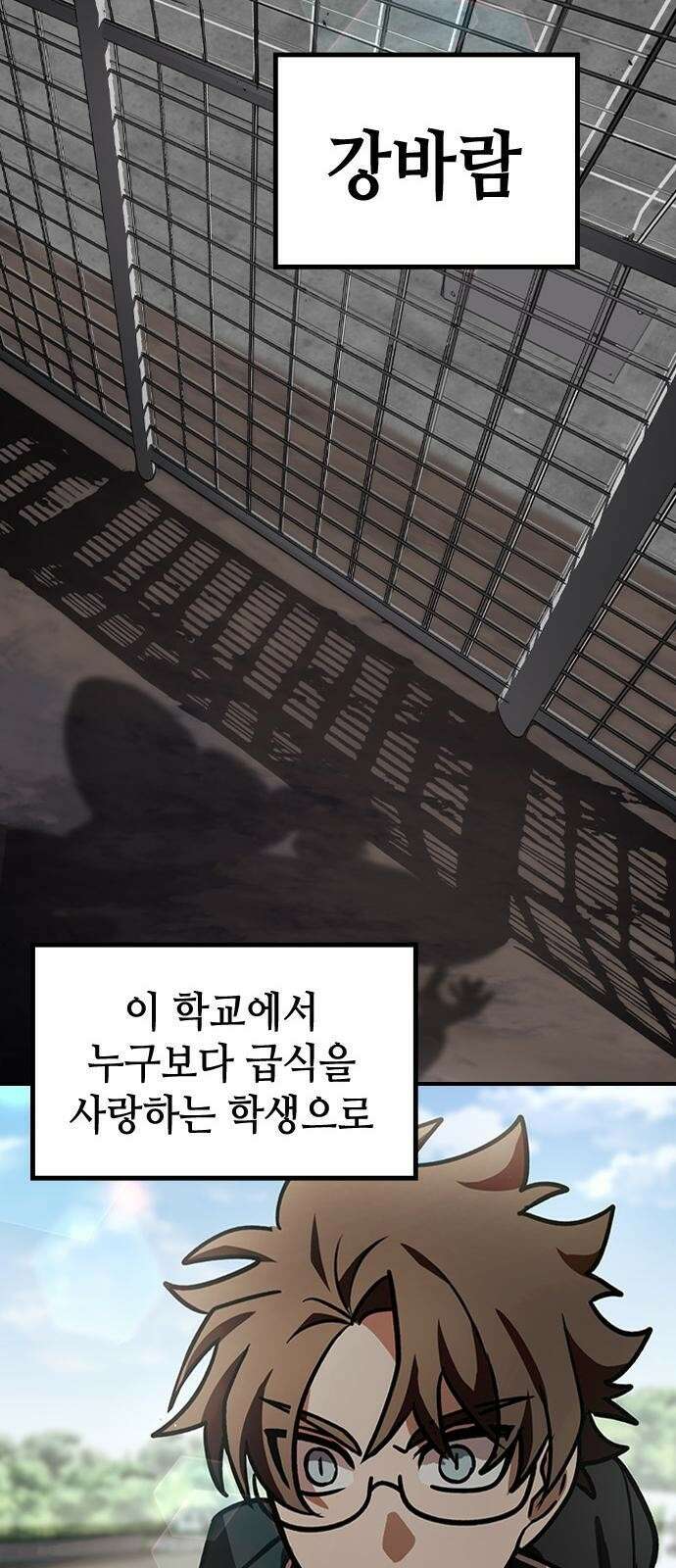 잔반없는 날 1화 38