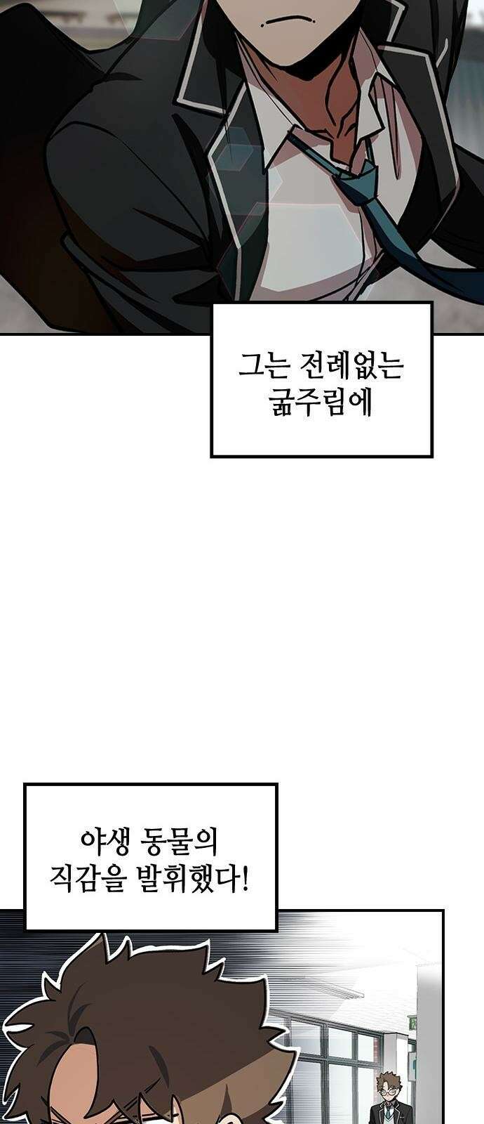 잔반없는 날 1화 39