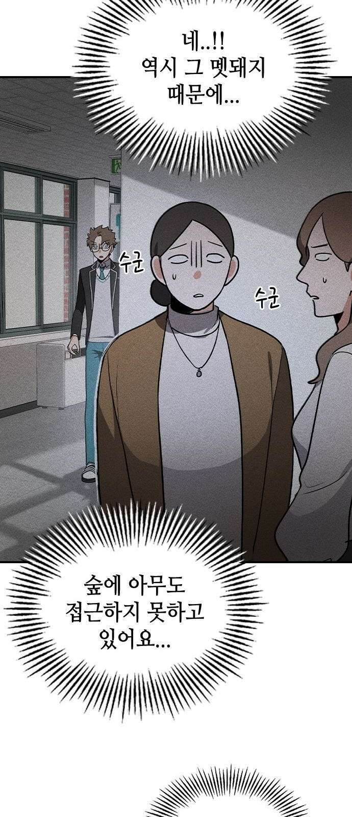잔반없는 날 1화 41