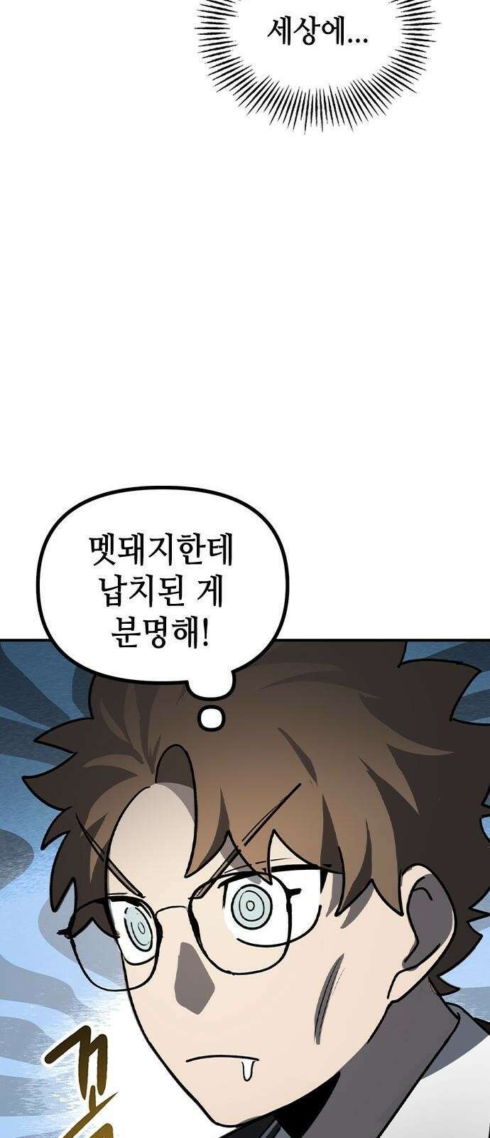 잔반없는 날 1화 42
