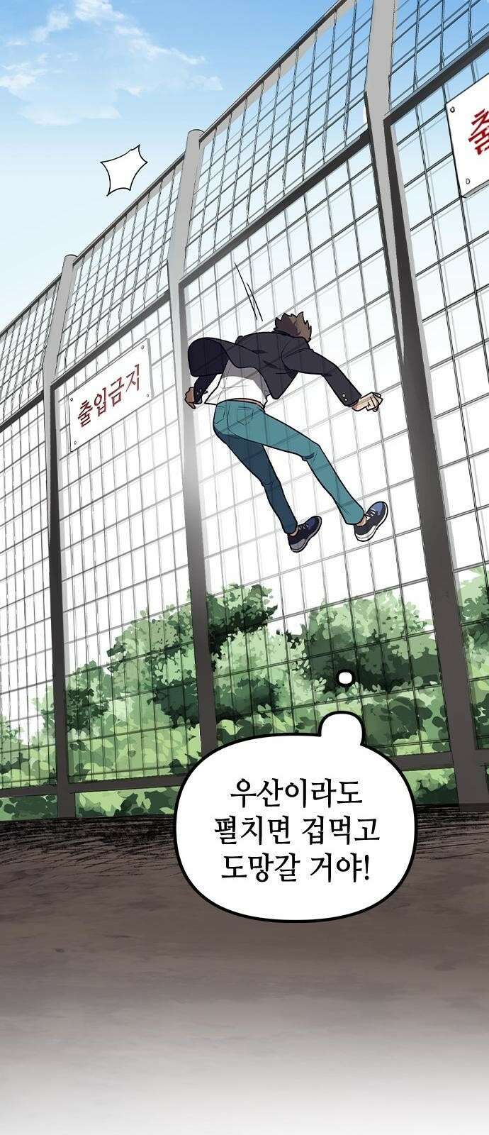 잔반없는 날 1화 44