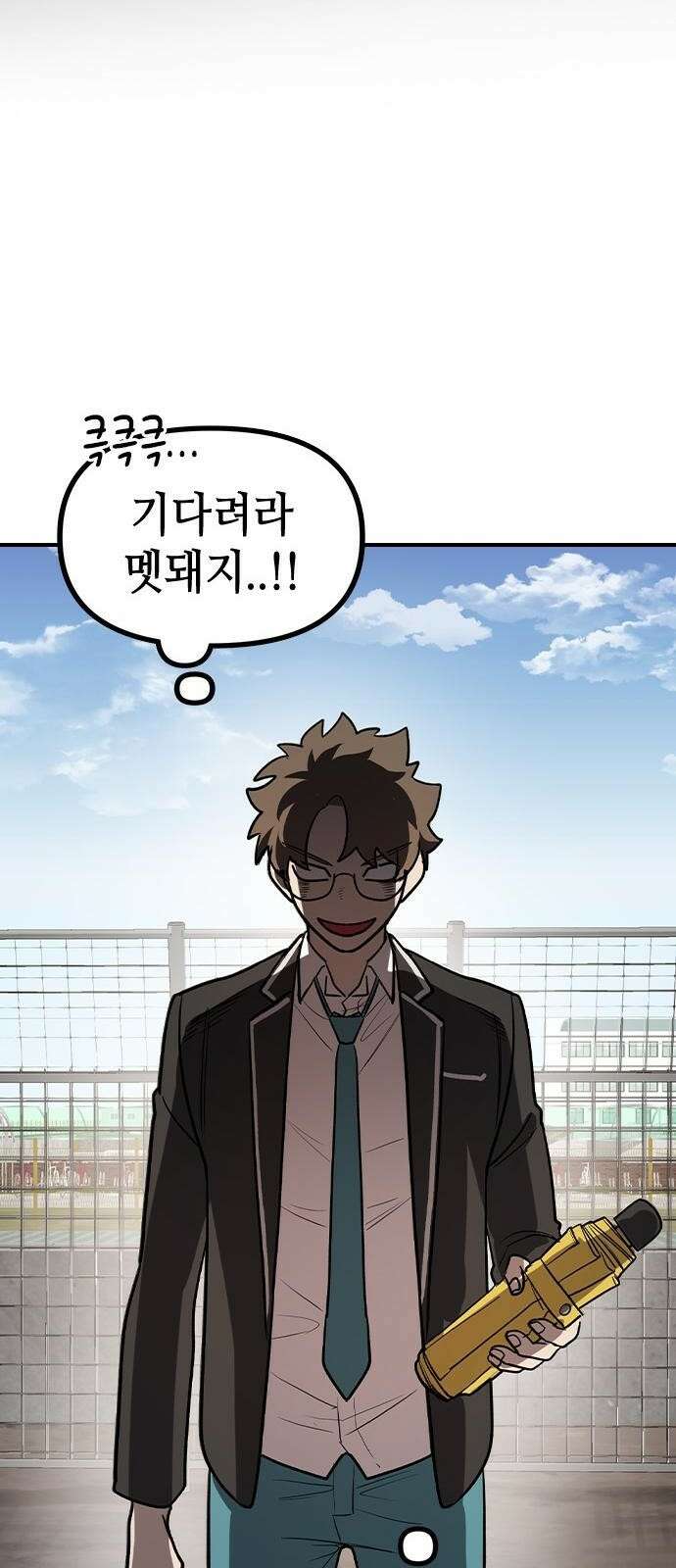 잔반없는 날 1화 45