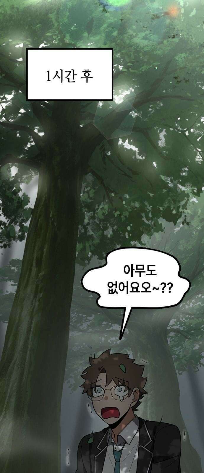 잔반없는 날 1화 47