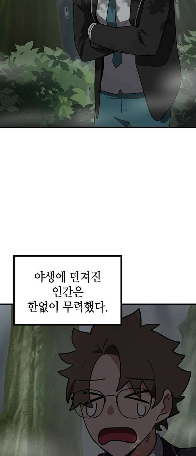 잔반없는 날 1화 48