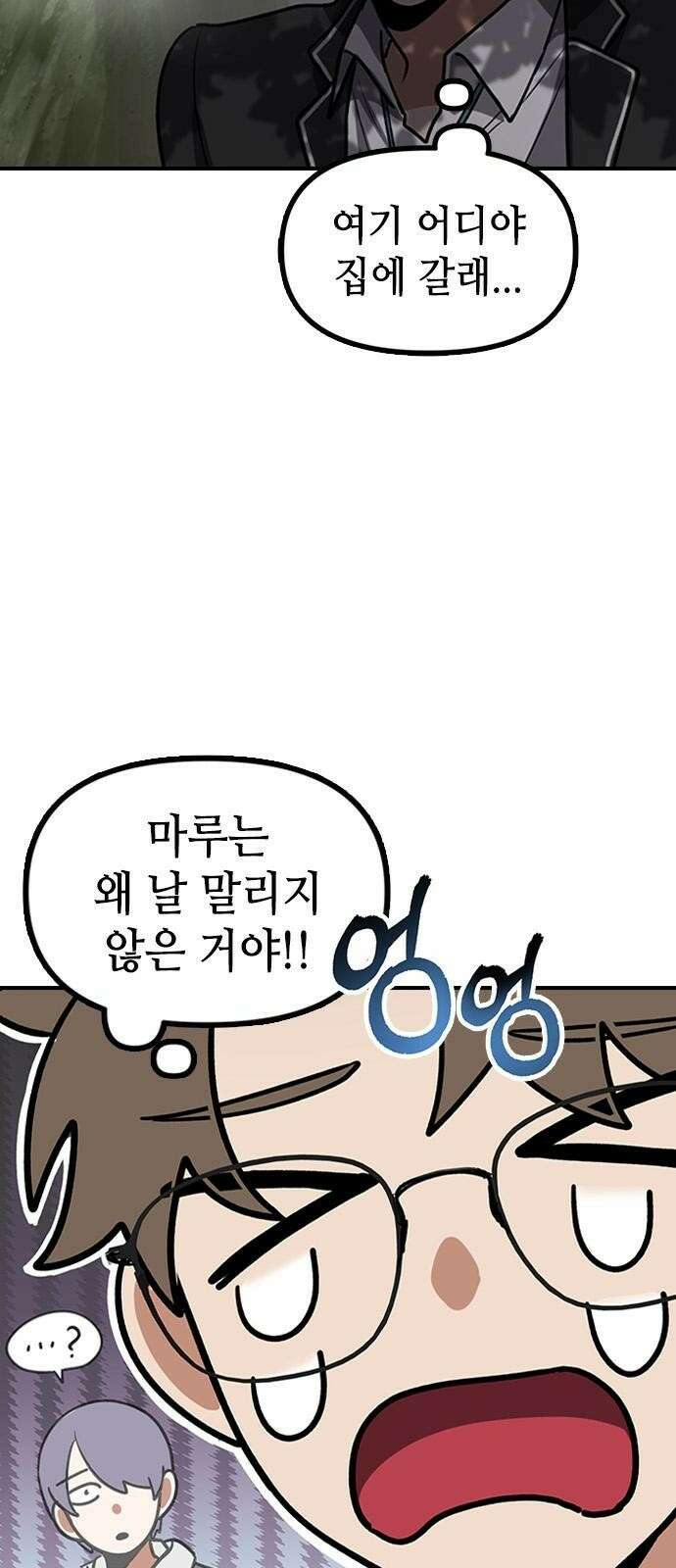 잔반없는 날 1화 49