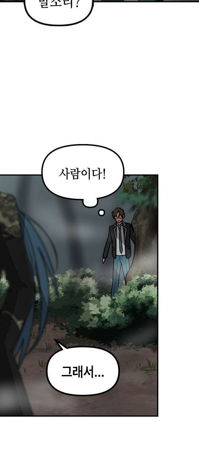잔반없는 날 1화 51