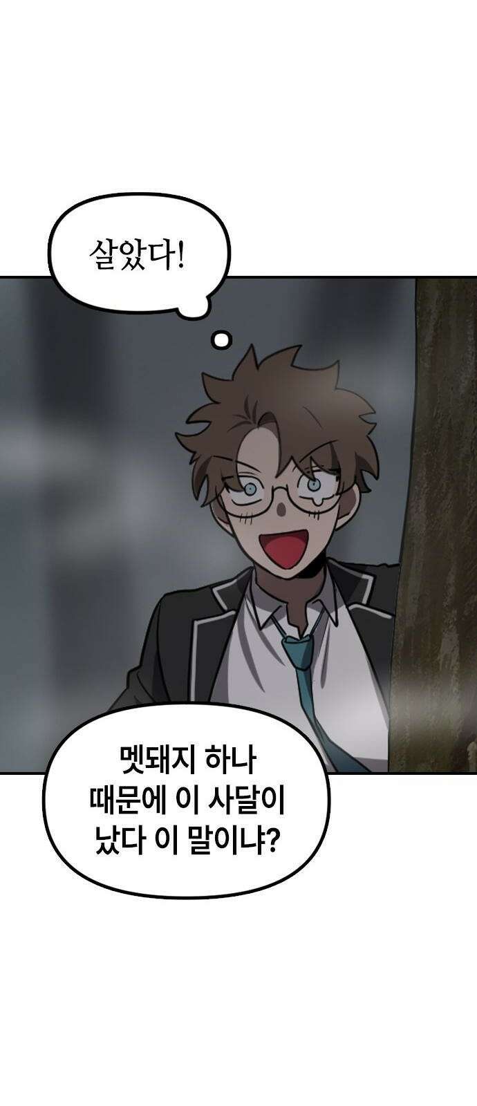 잔반없는 날 1화 52