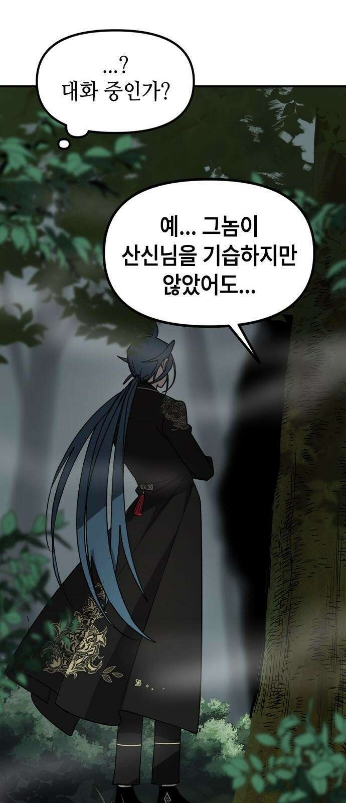 잔반없는 날 1화 53