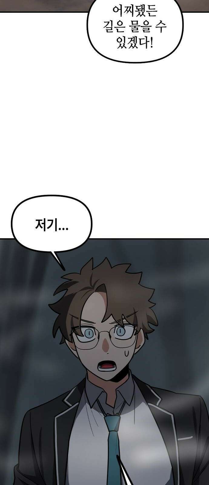 잔반없는 날 1화 55