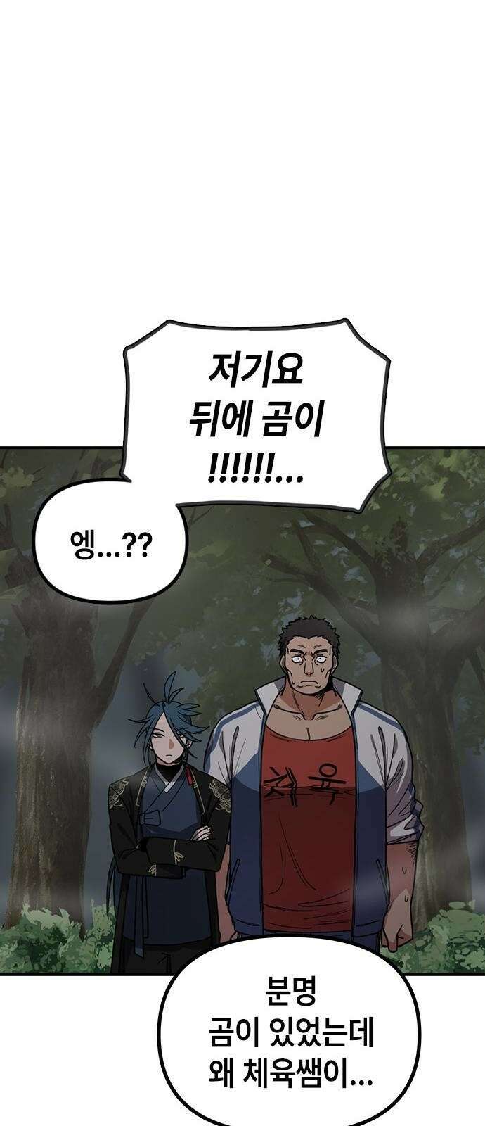 잔반없는 날 1화 64