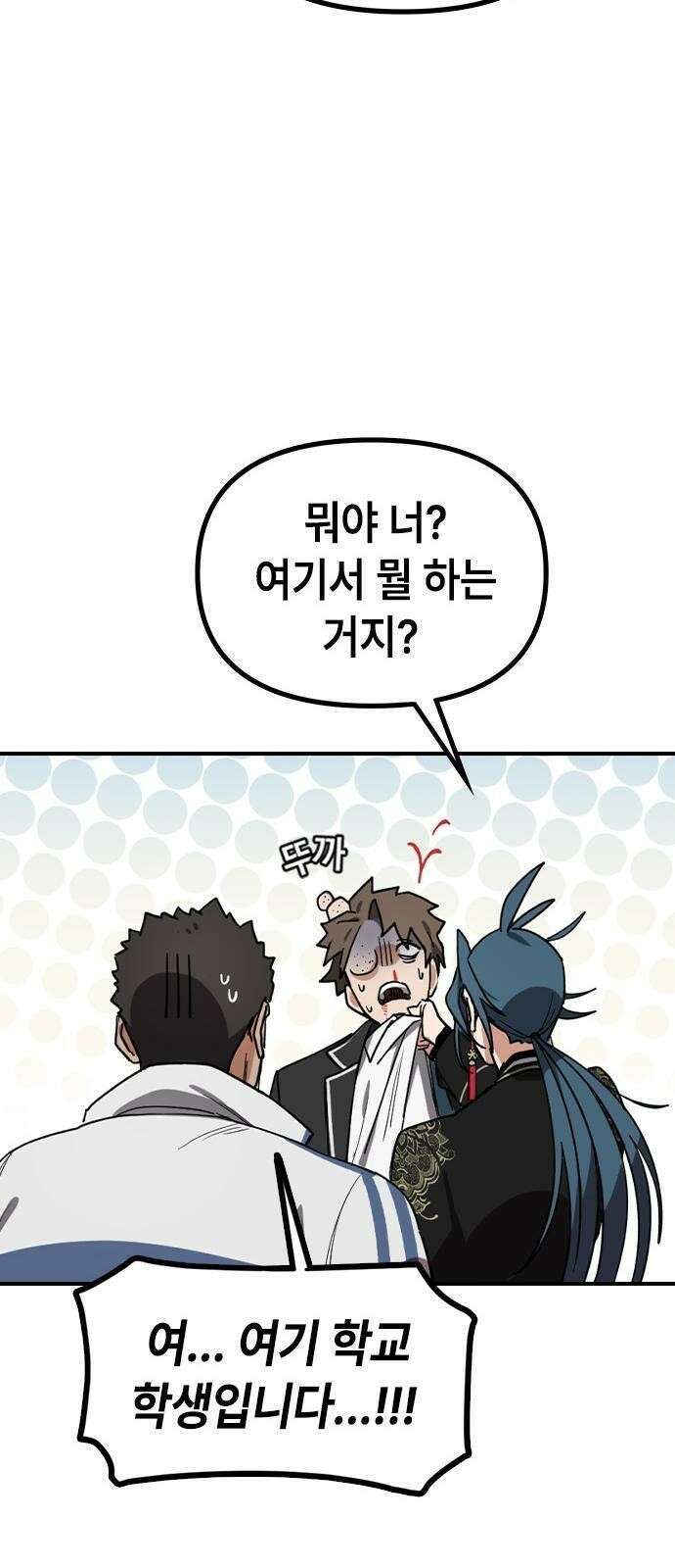 잔반없는 날 1화 65