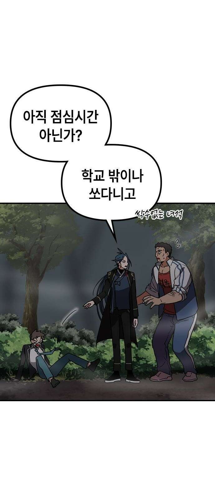 잔반없는 날 1화 66