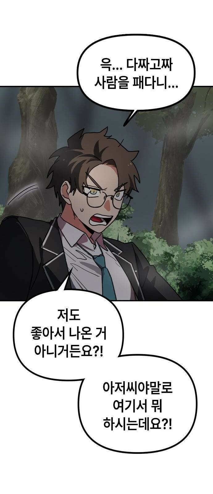 잔반없는 날 1화 67