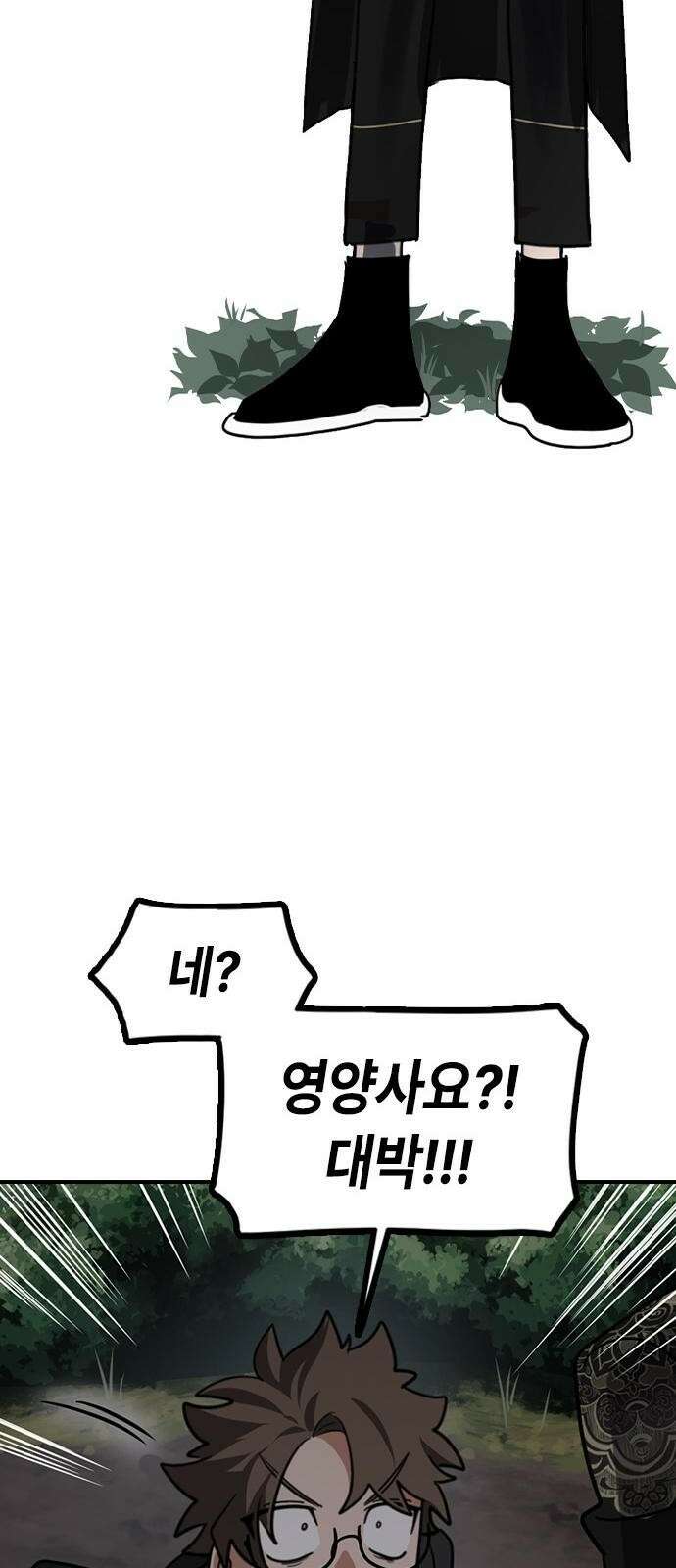 잔반없는 날 1화 70