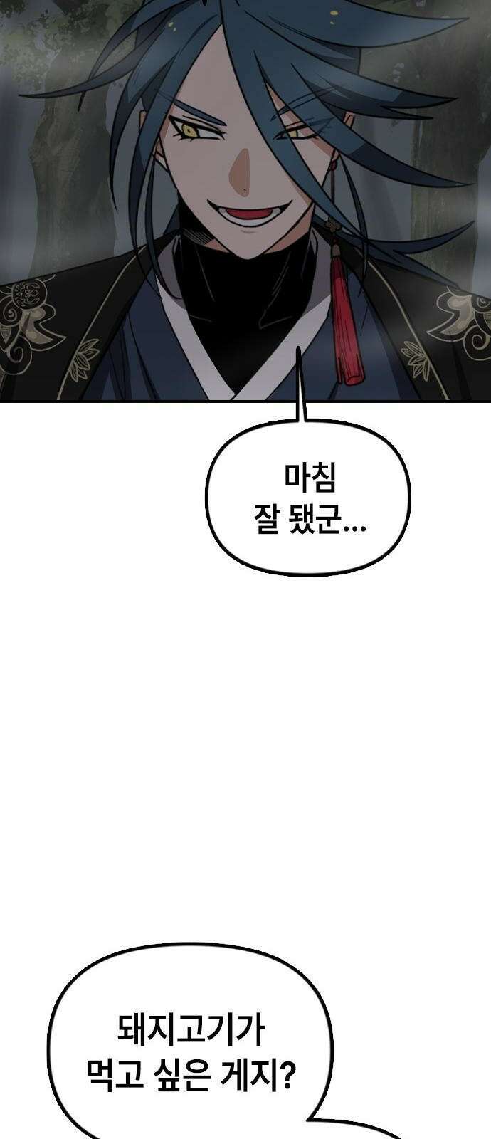 잔반없는 날 1화 75