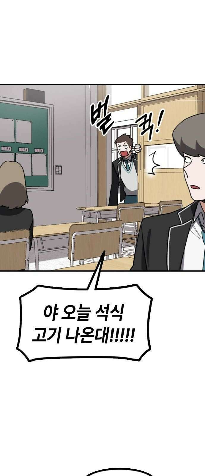 잔반없는 날 1화 79