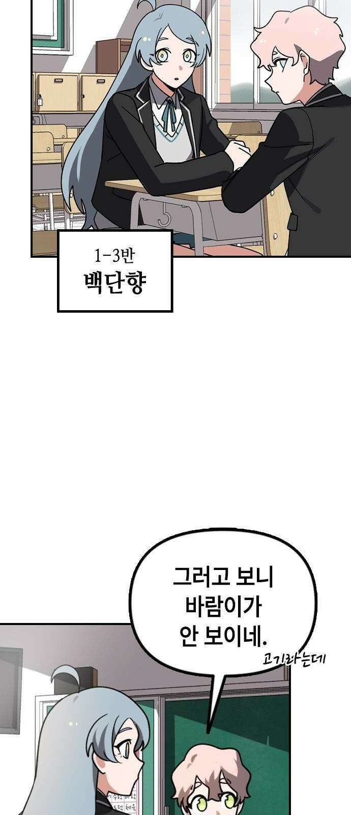 잔반없는 날 1화 81