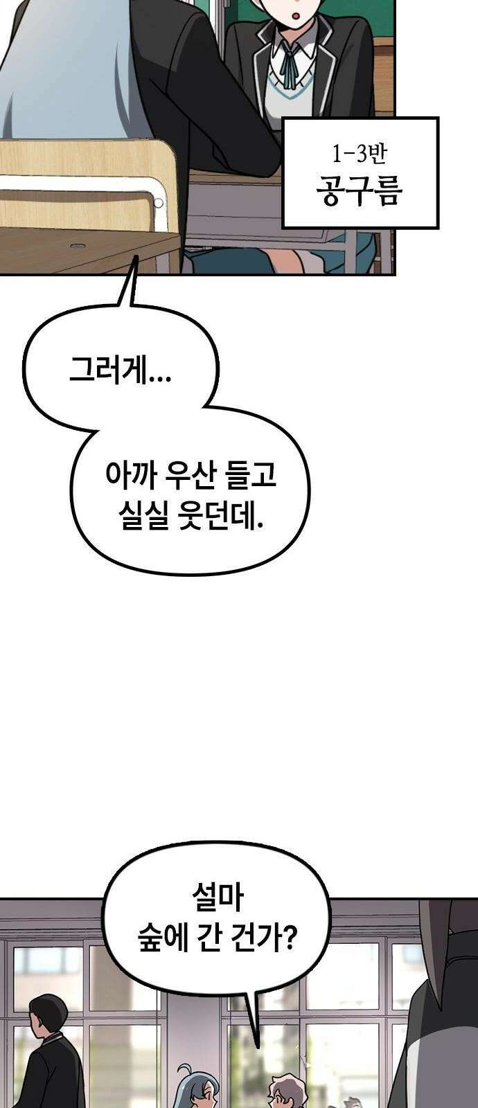 잔반없는 날 1화 82