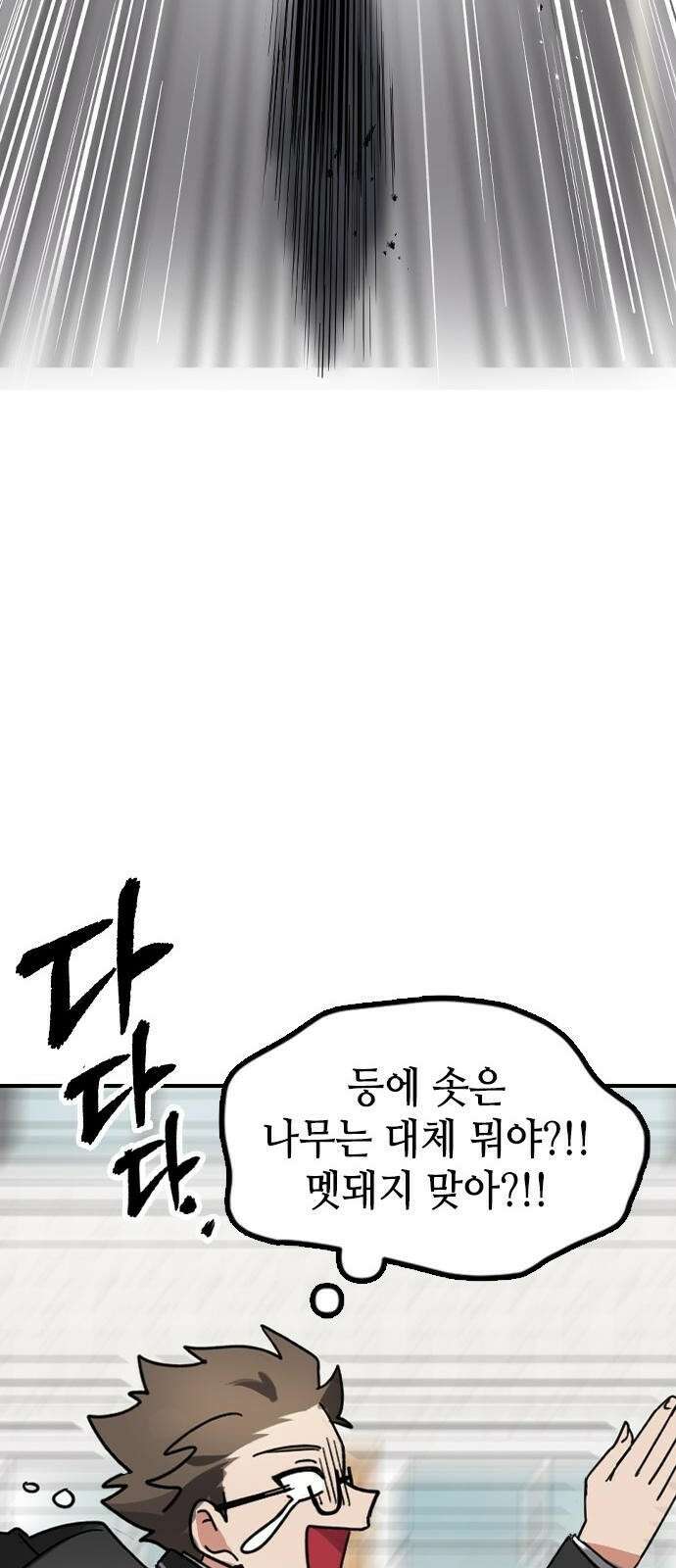잔반없는 날 1화 86