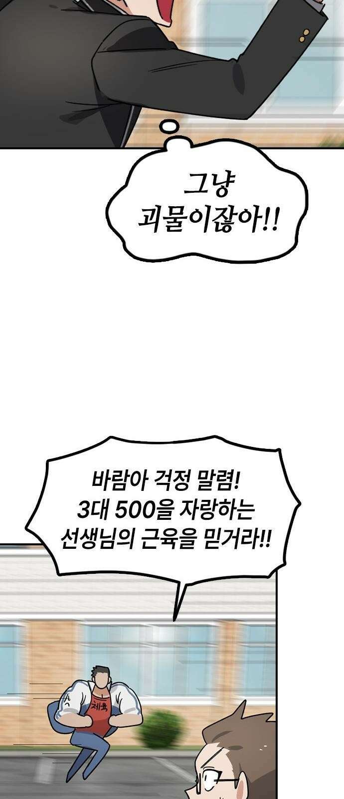 잔반없는 날 1화 87