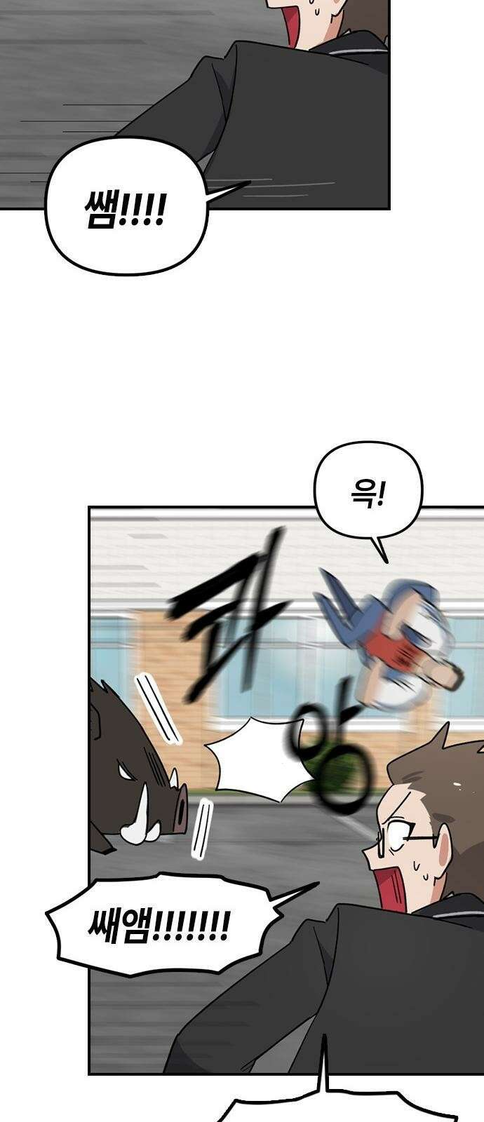 잔반없는 날 1화 88