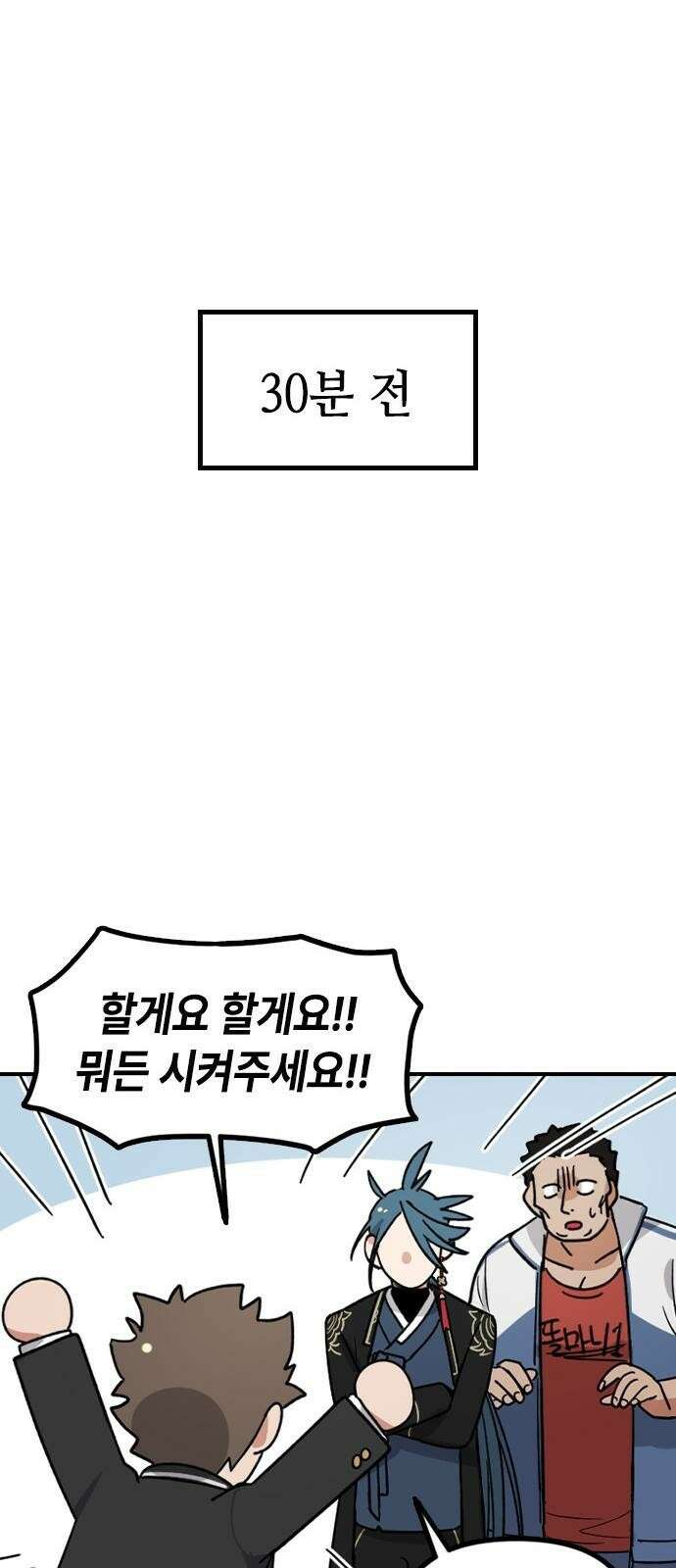 잔반없는 날 1화 91