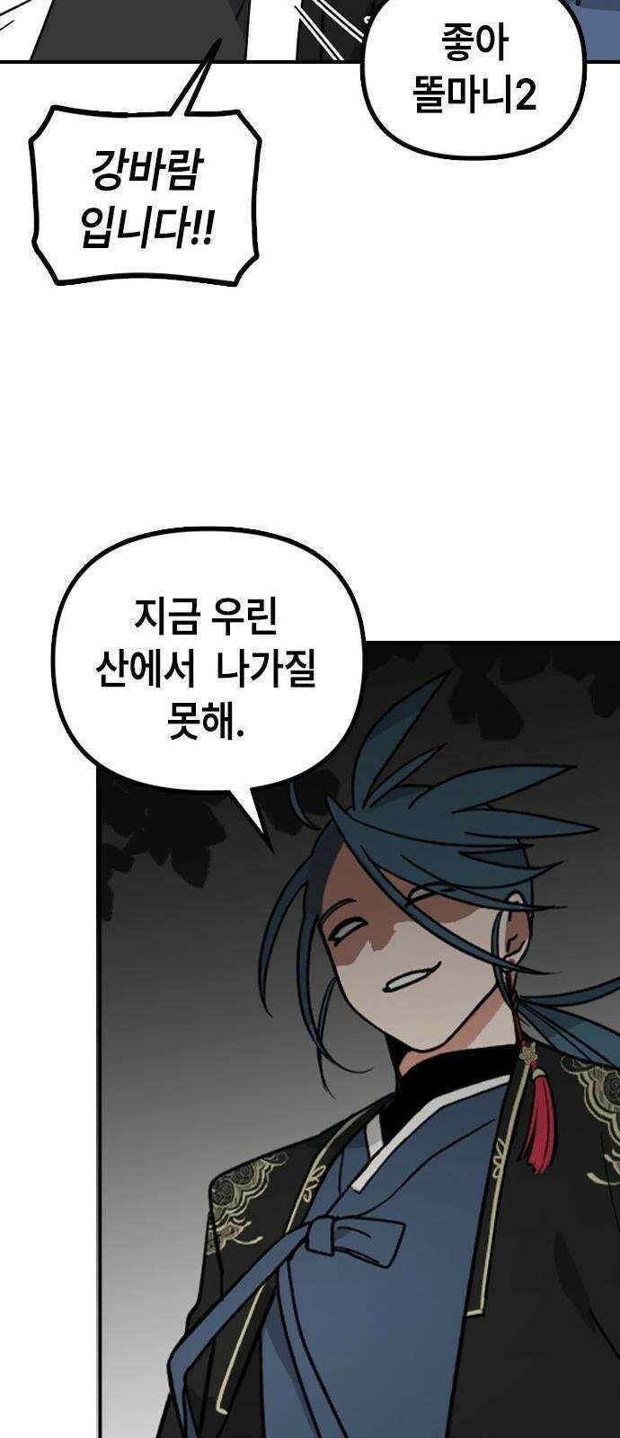 잔반없는 날 1화 92