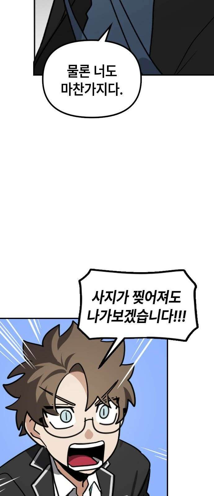 잔반없는 날 1화 93