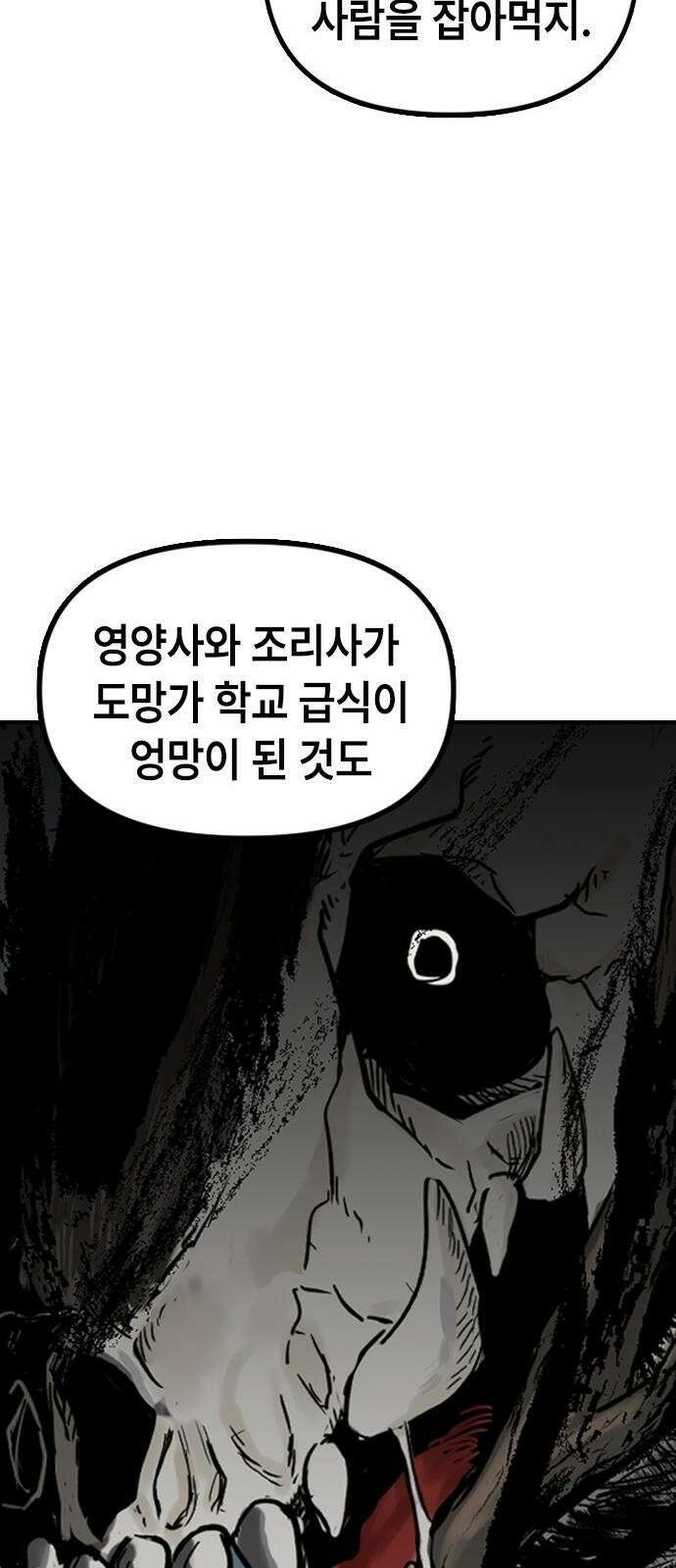 잔반없는 날 1화 96