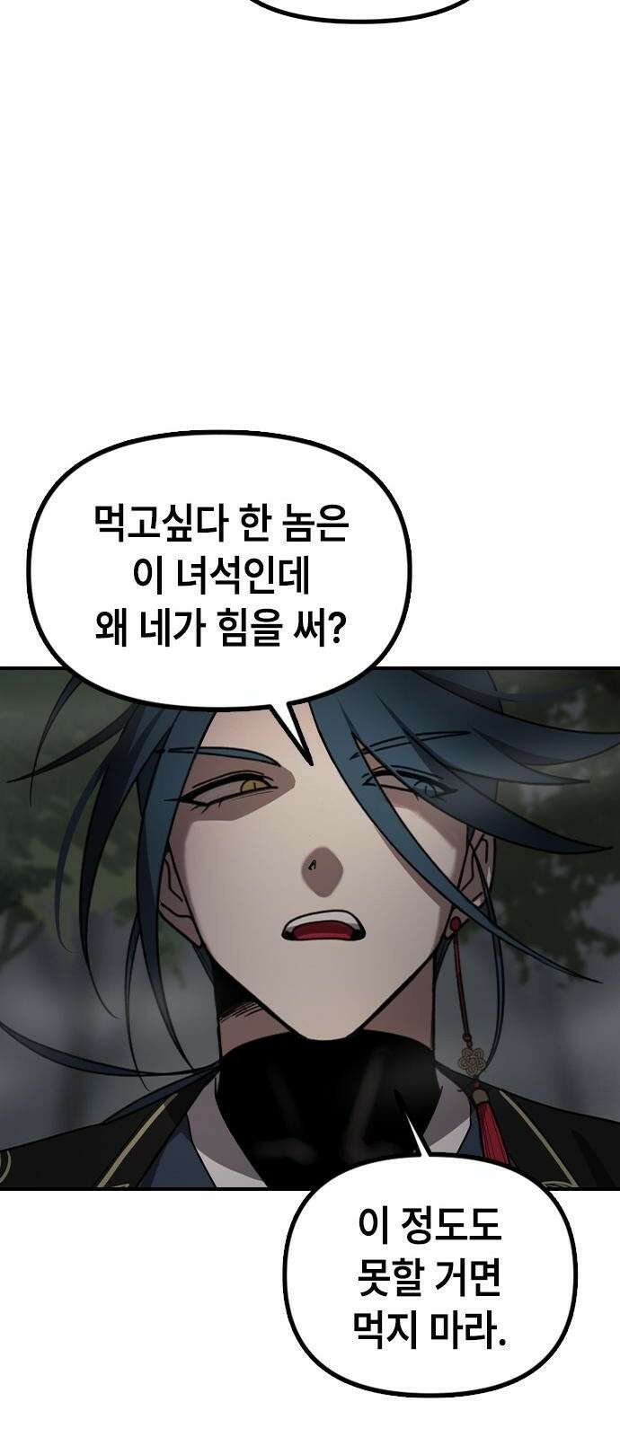 잔반없는 날 1화 101