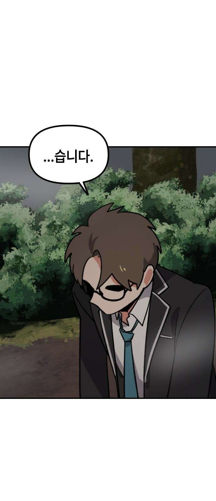 잔반없는 날 1화 102